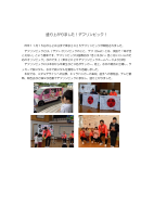 R7 デフリンピック.pdfの1ページ目のサムネイル