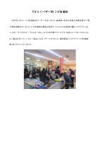 HP２月こぴあバザー.pdfの1ページ目のサムネイル