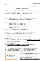 【酒特】R8学校地域公開案内文書.pdfの1ページ目のサムネイル