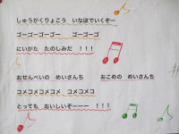 歌詞